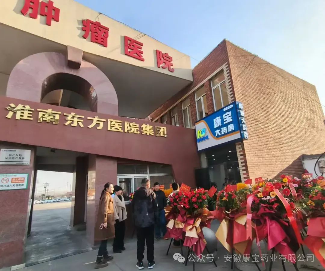 盛大開業(yè)，共襄盛舉--康寶大藥房九龍崗店喬遷新址重裝開業(yè)